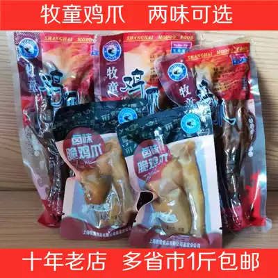 Shanghai specialty Shepherd boy braised chicken claws pickled pepper chicken claws 500g crispy chicken feet Office casual snacks Snacks