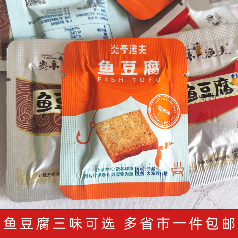 The Inflammatory Pavilion Fisherman Fish Tofu Small Zero Food Bean Dry Fish Plate Burning 250g Crab Fragrant Sichuan Spicy Barbecue Taste Small