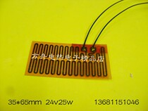 Thin flexible polyimide heating film PI heating sheet instrument auxiliary heater 12V 24V