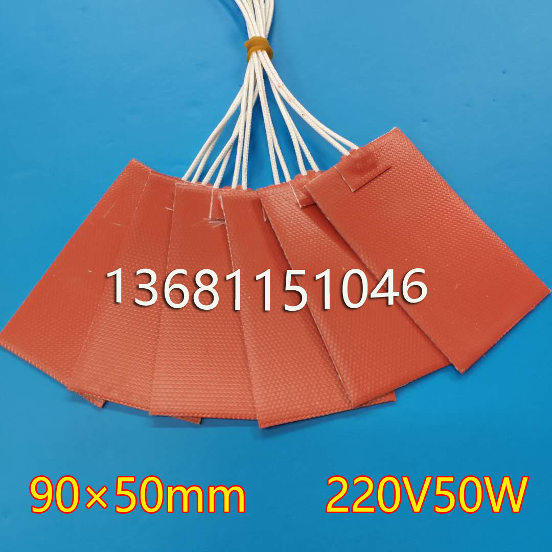 Spot silicone rubber heating sheet heating sheet heating film heating pad heating sheet 90 * 50mm220V50W