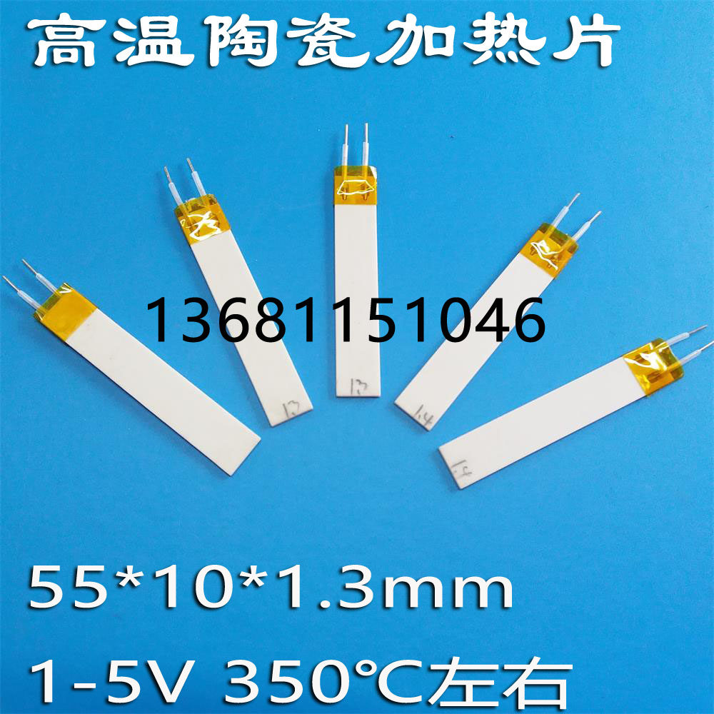 MHC alumina high temperature ceramic heating sheet heating plate heater 55 * 10mm1-5V350 °C