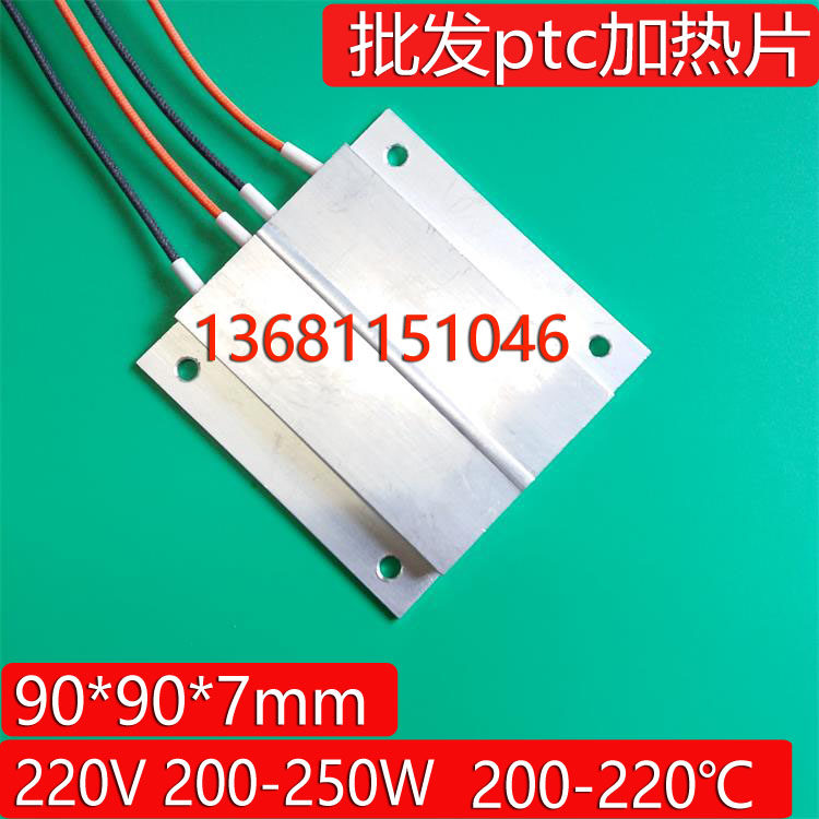 Square large area with mounting hole PTC heating plate sink heating sheet 90 * 90 220V220 ± 10 ° C