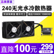  240 water-cooled all-in-one CPU cooler Desktop computer matte silent cool double ball fan cooling artifact