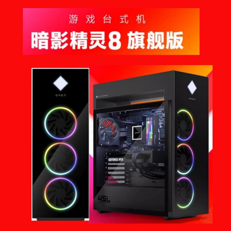 14/13/12Th Generation Hp Shadow Elf 8/10 Barebone Water-Cooled Gaming Computer I9 Desktop Black Myth 14/13/12Th Generation Hp Shadow Elf 8/10 Barebone Water-Cooled Gaming Computer I9 Desktop Black Myth