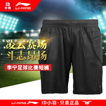 China Li Ning professional football match trousers five points New sports training breathable protection quick-drying shorts