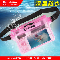 Li Ning Mobile phone waterproof bag Large satchel fanny pack storage bag Drifting swimming diving bag Universal bag sundries bag wallet