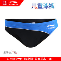 ID little feather Li Ning triangle swimming trunks mens professional childrens swimming trunks swimming cap set Youth split swimwear swimming
