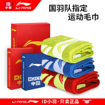 Li Ning sports towel Gym sweat-absorbing running sweat-wiping badminton basketball Pure cotton thickened wrist towel