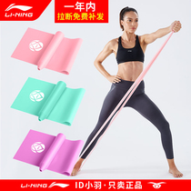 Li Ning yoga stretch belt Fitness pull belt Male yoga exercise hip stretch ring Female training resistance belt