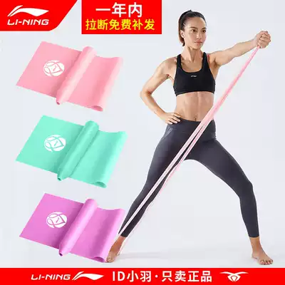 Li Ning yoga stretch belt Fitness rally belt Male yoga exercise hip stretch ring female training resistance belt