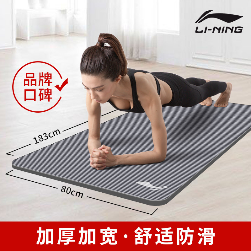 Li Ning non-slip yoga mat fitness weight loss mat beginner training dormitory single student sports home male
