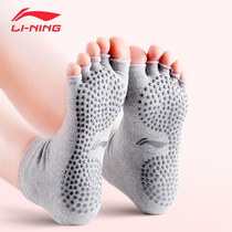 Li Ning yoga socks beginner non-slip professional female five-finger socks yoga socks yoga trampoline socks Sports Fitness Socks