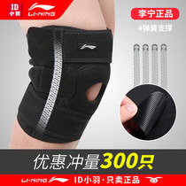 Li Ning knee pad sports mens summer volleyball football Basketball Badminton Mountaineering support meniscus knee pad ladies