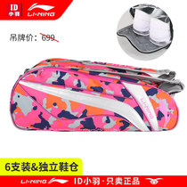 Li Ning badminton racket bag shoulder badminton team portable backpack tennis bag 6 pack 9 pack ABJK038