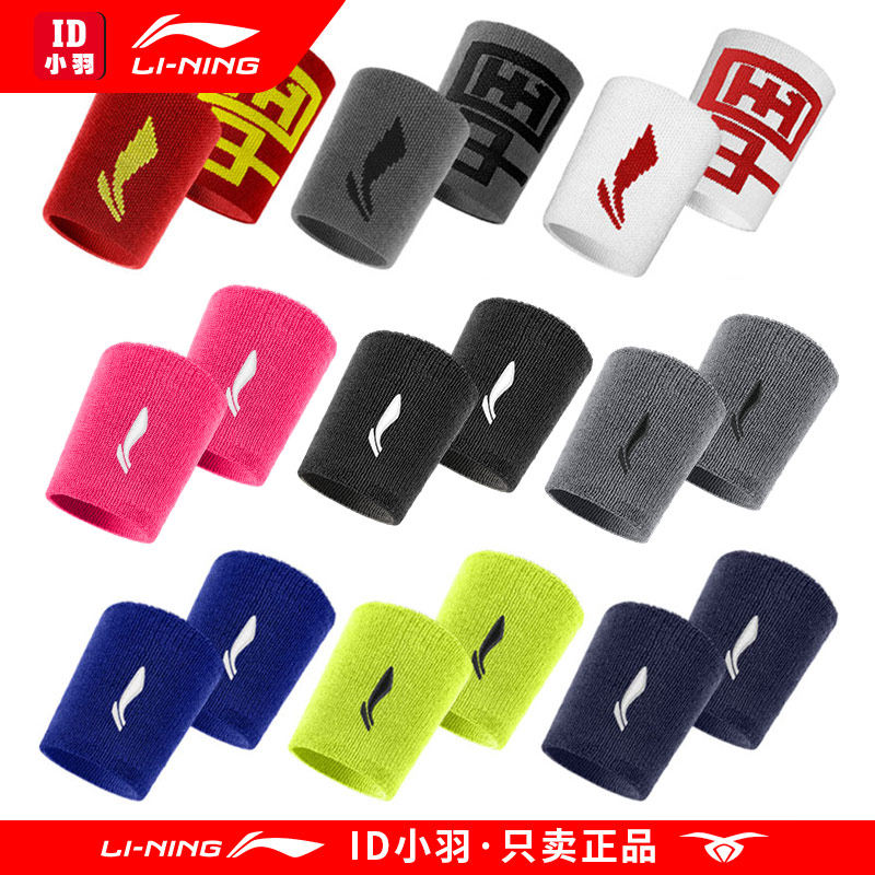 Li Ning Wrist support men's and women's volleyball basketball thin section sprained wrist breathable warm joint sports sweat-absorbing towel wipe sweat