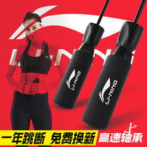 Li Ning skipping rope fitness weight loss exercise fat-burning female male adult students high school entrance examination training special professional rope