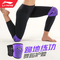 Li Ning Summer Dance Knee Dancing Special Female Knee Kneeling Practice Children Girls Adult Anti-Fall Exercise