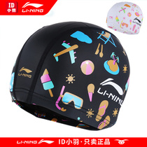 Li Ning cute childrens swimming cap White girl PU ear protection boy boy child swimming cant get his head cute long hair