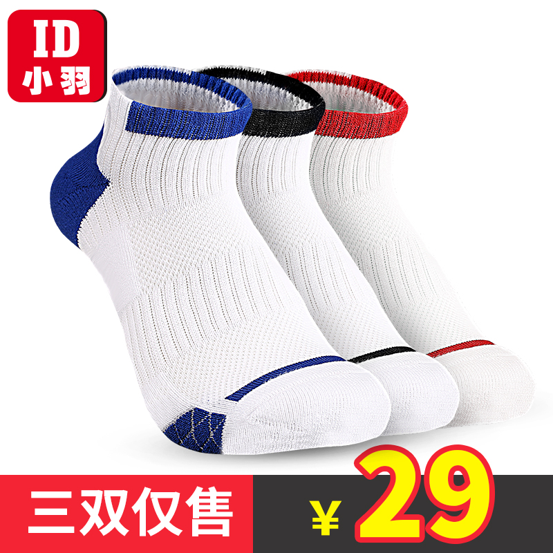 Professional Summer Badminton Socks Thickened Tennis Socks Basketball Socks Outdoor Sports Socks Men Socks Women Socks