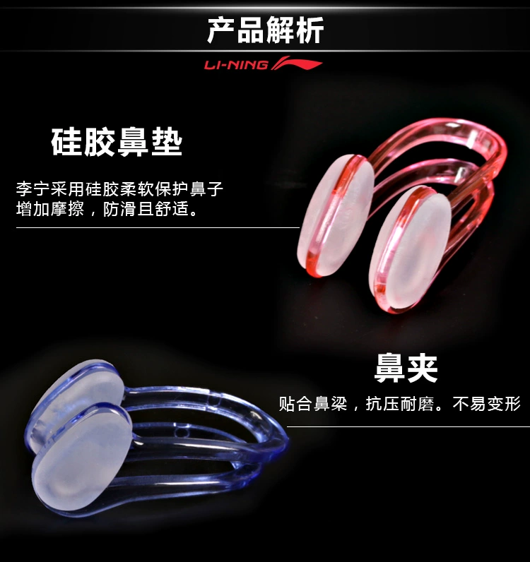 Li Ning đích thực nút tai bơi mũi áo chống lắp ráp trẻ em người lớn thiết bị mềm silicone nước chuyên nghiệp