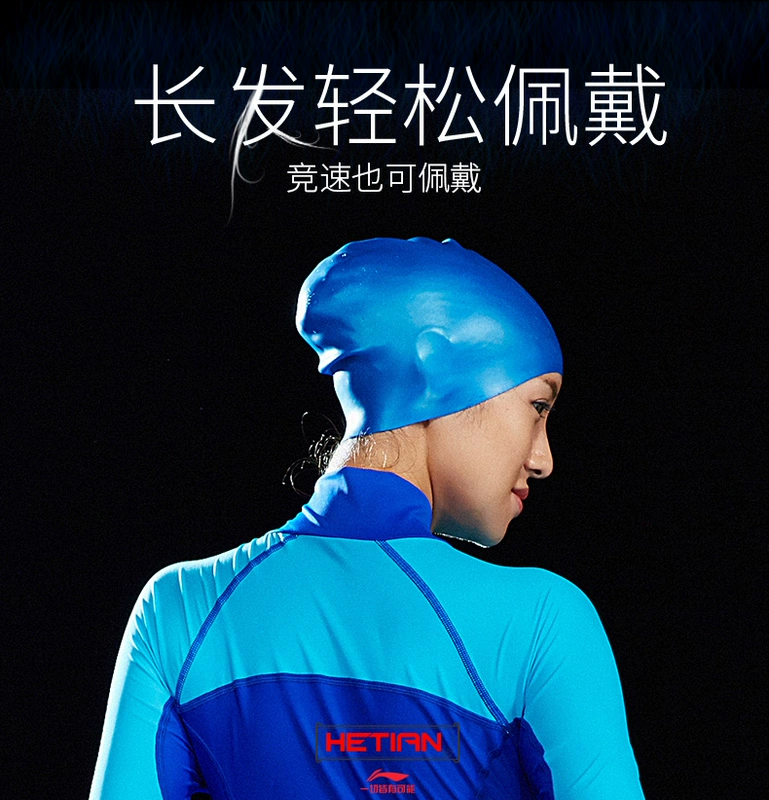 Mũ bơi Li Ning nam và nữ mũ bơi tóc dài người lớn silicone chống thoải mái phổ kháng kéo chuyên nghiệp đua nước