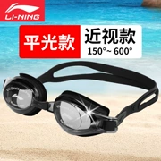 Kính chống sương mù Li Ning HD ánh sáng phẳng cận thị nam và nữ kính bơi chuyên nghiệp với độ thoải mái cho người lớn