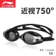 Kính bơi Li Ning nam và nữ kính bơi chống HD khung lớn kính cận thị LSJK508 nước thời trang - Goggles kính bơi lining