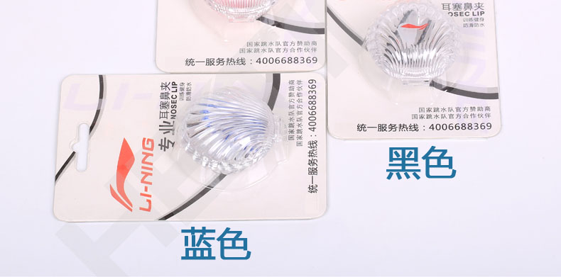 Li Ning đích thực nút tai bơi mũi áo chống lắp ráp trẻ em người lớn thiết bị mềm silicone nước chuyên nghiệp quần bơi nam