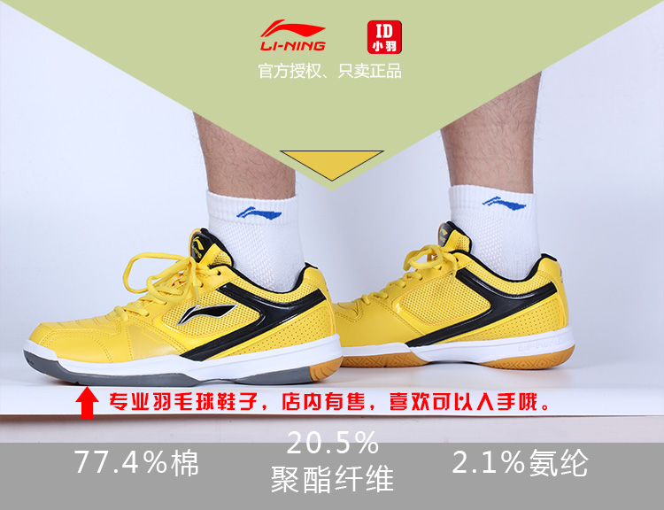 Cotton chính hãng Li Ning vớ thể thao nam giới và phụ nữ bông cầu lông khử mùi mùa xuân và mùa hè vớ thở tất vớ