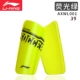 Li Ning Shin bảo vệ bóng đá Trẻ em người lớn đào tạo chuyên nghiệp thể thao bảo vệ dụng cụ chèn bảo vệ người đàn ông bê bê