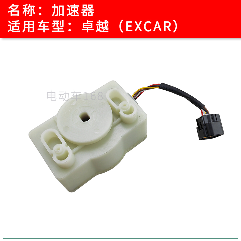 Excellent Excar Golf Cart Accelerator Throttle Controller Excellent Patrol Car Accelerator Electronic Accessories