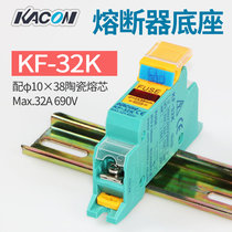 Kaikun KACON fuse fuse core fuse base KF-32K isolation switch with light environmental protection