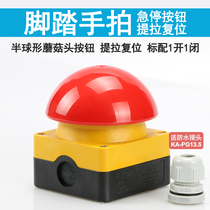 EATON Foot pedal hand pat emergency stop button switch FAK Hemispherical button waterproof switch box