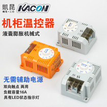  Cabinet temperature controller Mechanical air conditioning temperature control switch KTC-50 KTC-90 KTC-30 with LED light