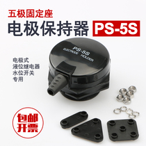 Level relay Water level controller electrode holder 5-pole PS-5S electrode holder