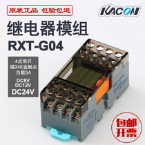 4-way gold-plated Dot micro power relay module RXT-G04 RT3S-24V R4T-16P-S