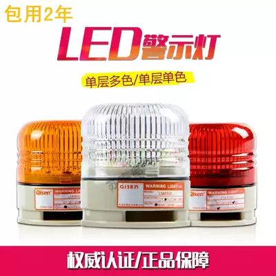 Qisheng small LTA5002TJ integrated three-color sound and light alarm electronic scale robot signal indicator 24V