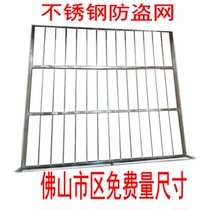 6 percent 8 percent solid stainless steel anti-theft net Foshan invisible protection Pirate Net stainless steel anti-theft window protective window