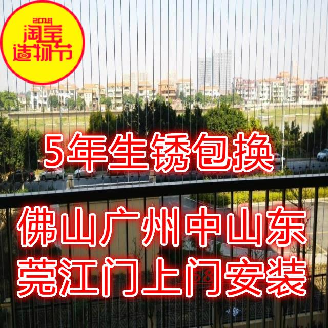 Balcony window invisible protection anti-theft net 316 stainless steel wire Guangzhou Foshan Zhongshan Jiangmen Dongguan package installation