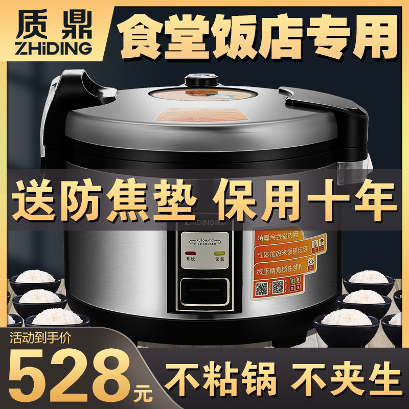 Quality Tripod Electric Rice Cooker Commercial Large Capacity Large Dining Hall Hotel Dining Room not Complacent Megatong BIG NUMBER ELECTRIC RICE COOKER