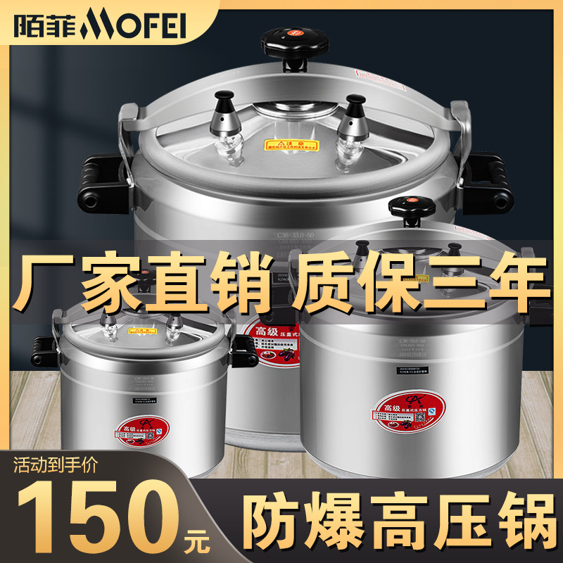Explosion-proof pressure cooker Commercial large capacity large size gas induction cooker Universal large canteen pressure cooker