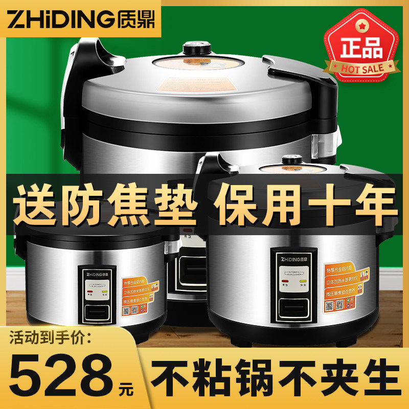 Quality Tripod Electric Rice Cooker Commercial Large Capacity Megatte Large Size Canteen Hotel Large No-Stick Pan Insulation Electric Cooker