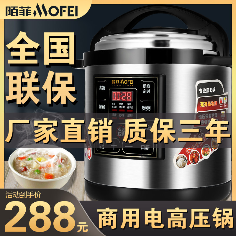 Electronic pressure cooker Commercial large capacity large rice cooker Canteen restaurant special rice cooker King-size electric high-pressure cooker
