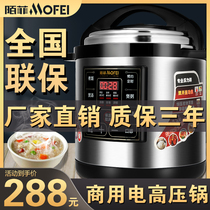 Electric pressure cooker commercial large capacity large electric rice cooker canteen restaurant special electric rice cooker extra large electric pressure cooker