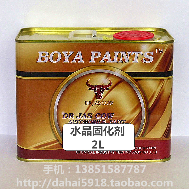 Automotive paint curing agent, drier, drier, accelerator, auxiliary material, varnish, automotive metal paint, baking paint additive