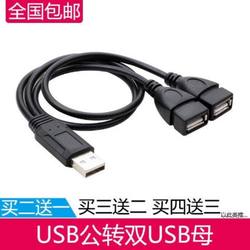 자동차 스플리터 1개를 2개의 USB 2-in-1 3헤드 어댑터 케이블 1개(남성 1개, 여성 2개) 충전 데이터 및 연장 케이블