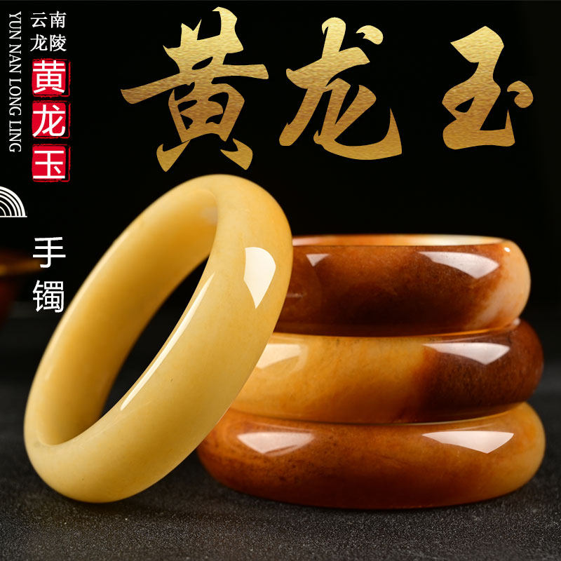 Natural Yu Taiyo Yunnan Dragon Mausoleum Yellow Dragon Jade Bracelet Woman Bracelet Wang Fu Bracelet With Certificate Bracelet Live A stock