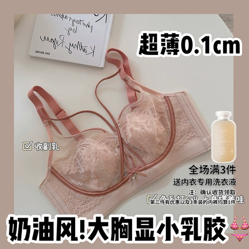 Латексное ультратонкее поддерживающее нижнее белье