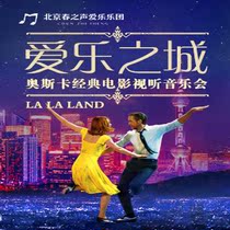 Qintai Concert Hall October 17th Philharmonic City World Romantic Classic Film Audiovisual Concert Tickets