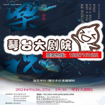 Qintai Grand Theaters new version of Liang Shanbo and Zhu Yingtai (Youth Edition) Wuhan Station from September 26th to 27th